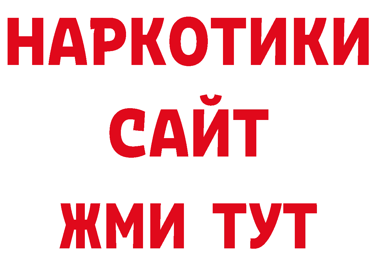 Где продают наркотики? площадка официальный сайт Сафоново